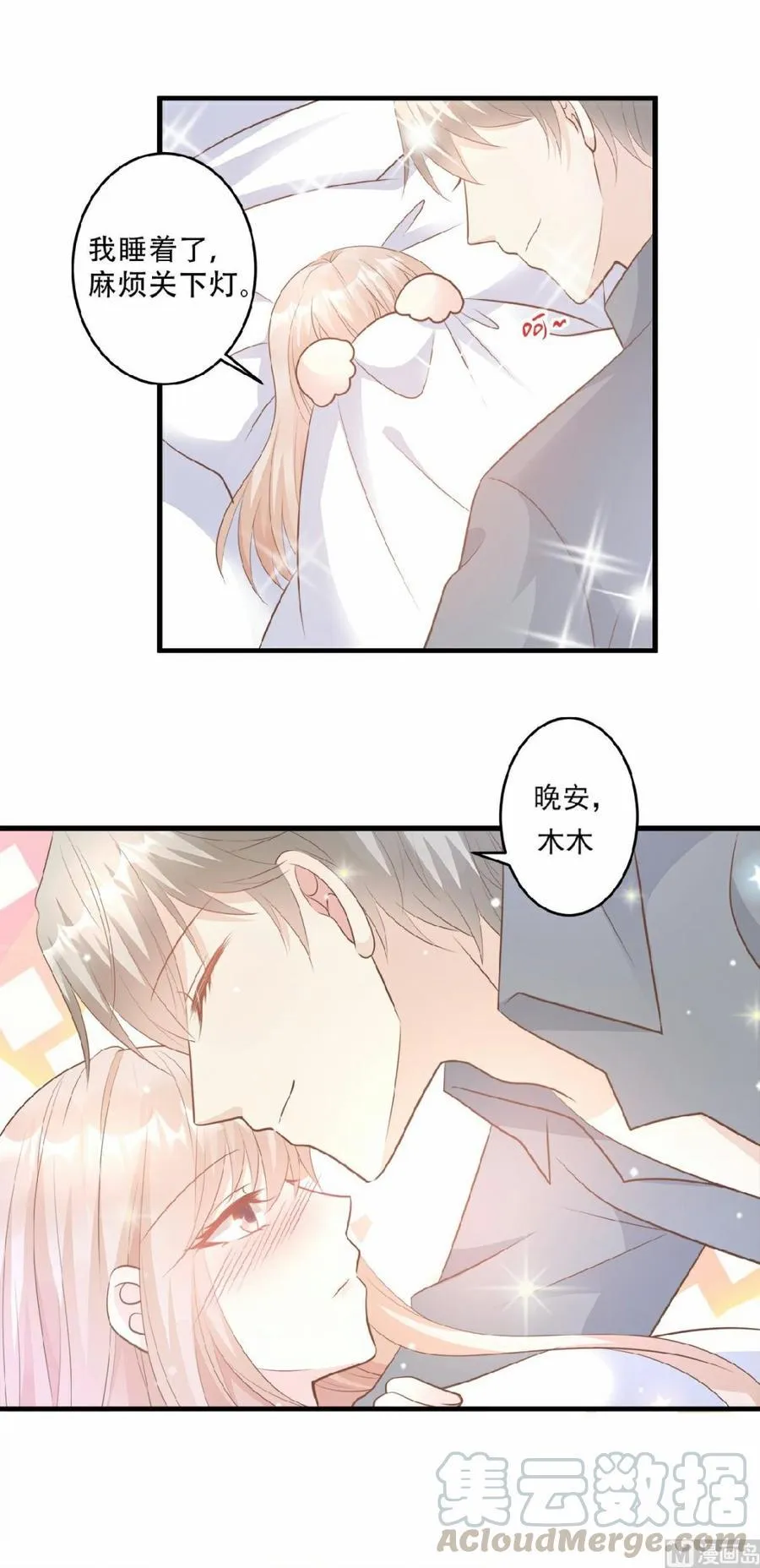 第79话 头顶好像有点绿 第13页