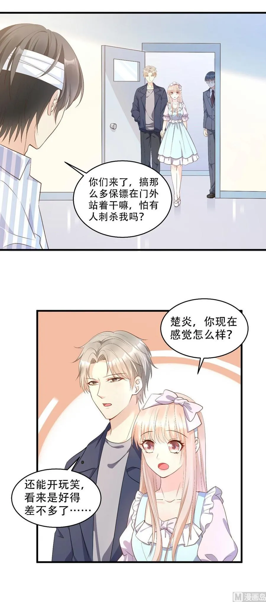 第79话 头顶好像有点绿 第16页