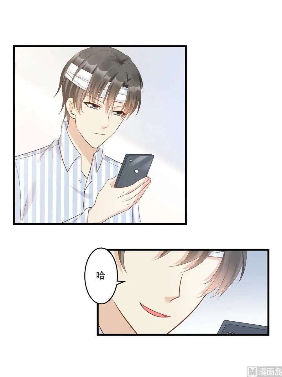 第79话 头顶好像有点绿 第19页