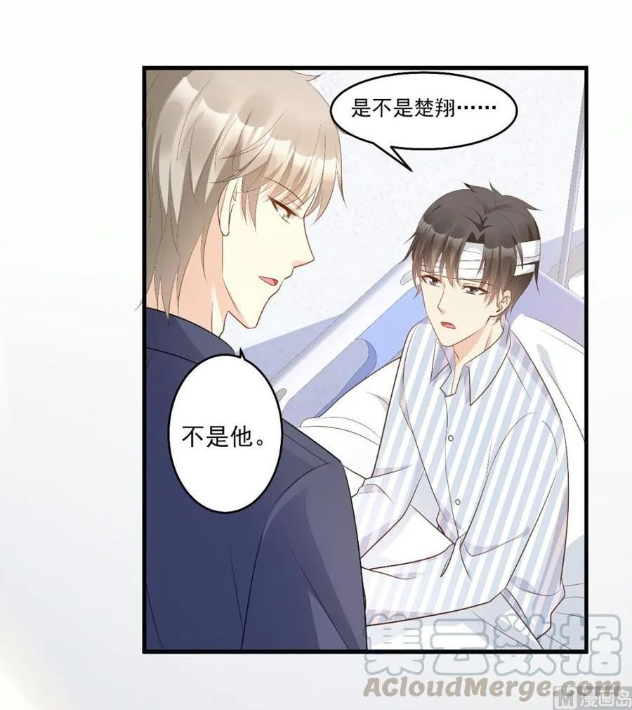 第79话 头顶好像有点绿 第21页