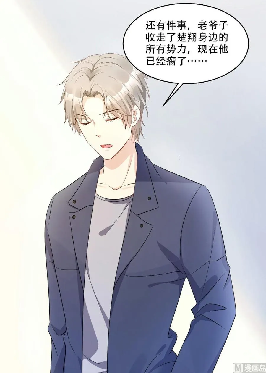 第79话 头顶好像有点绿 第22页