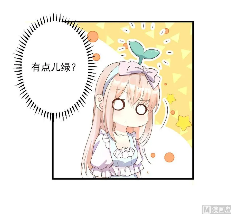 第79话 头顶好像有点绿 第26页