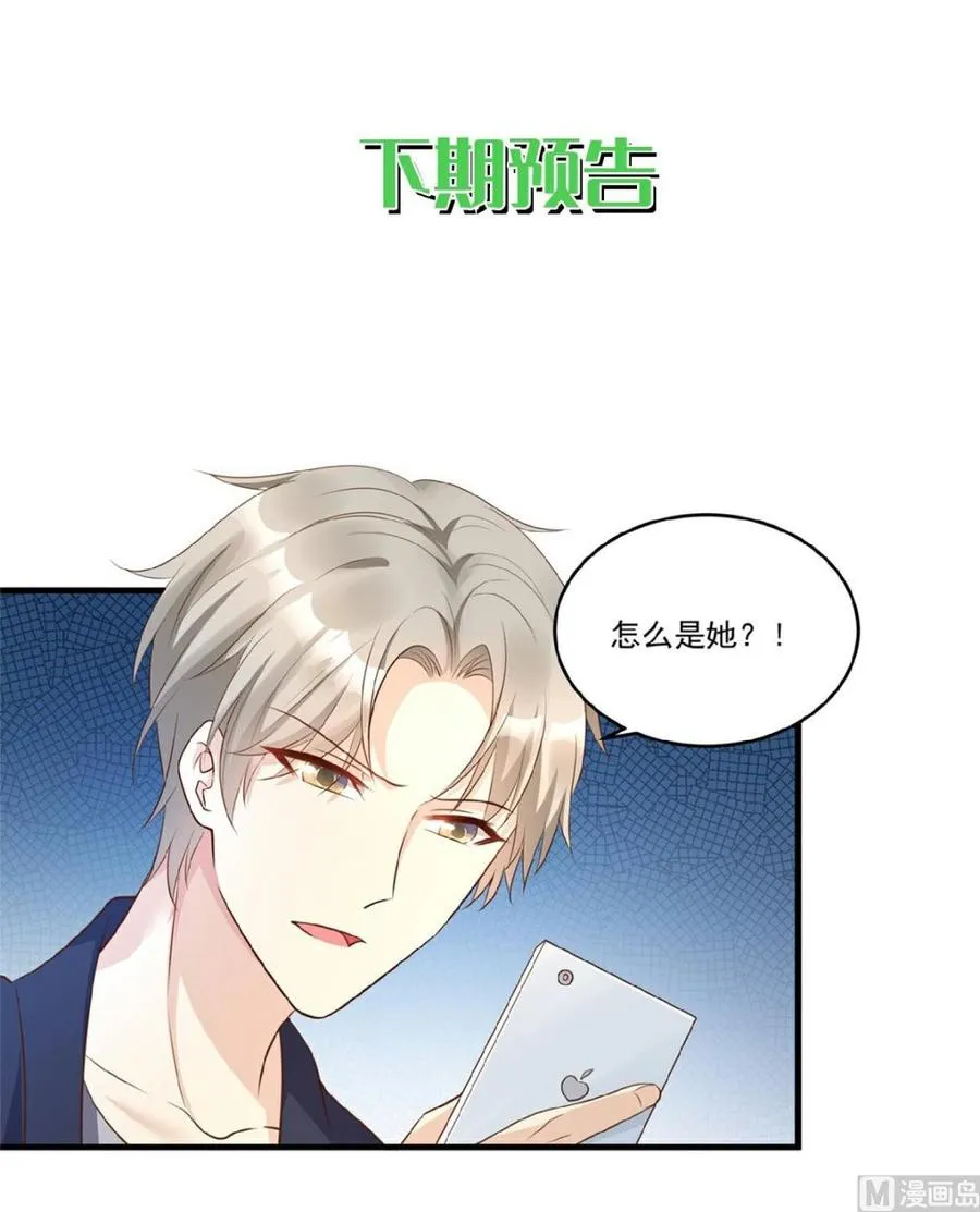 第79话 头顶好像有点绿 第27页