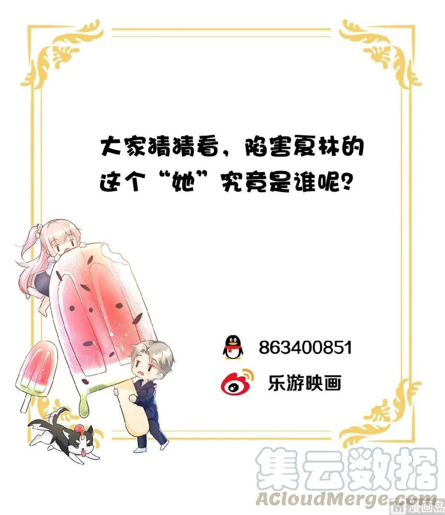 第79话 头顶好像有点绿 第29页