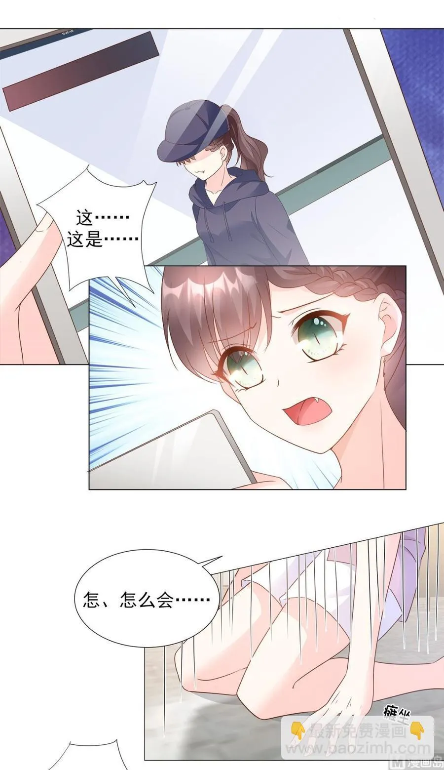 第85话 我们公开吧 第12页