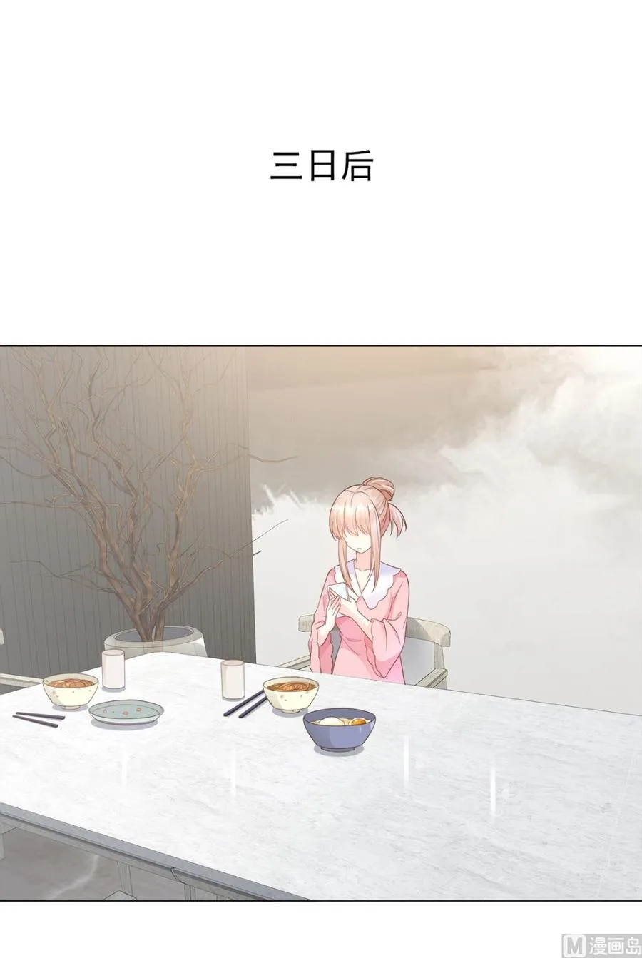 第85话 我们公开吧 第18页