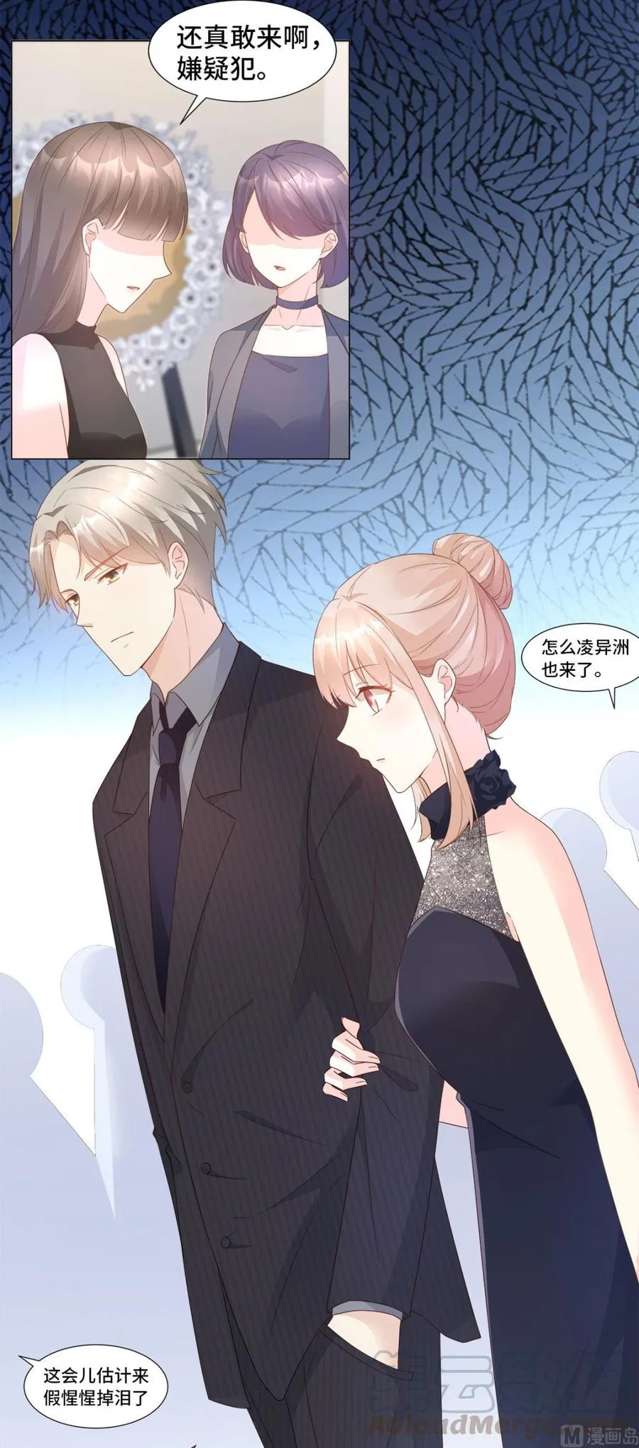 第86话 不管如何，我都该来 第10页