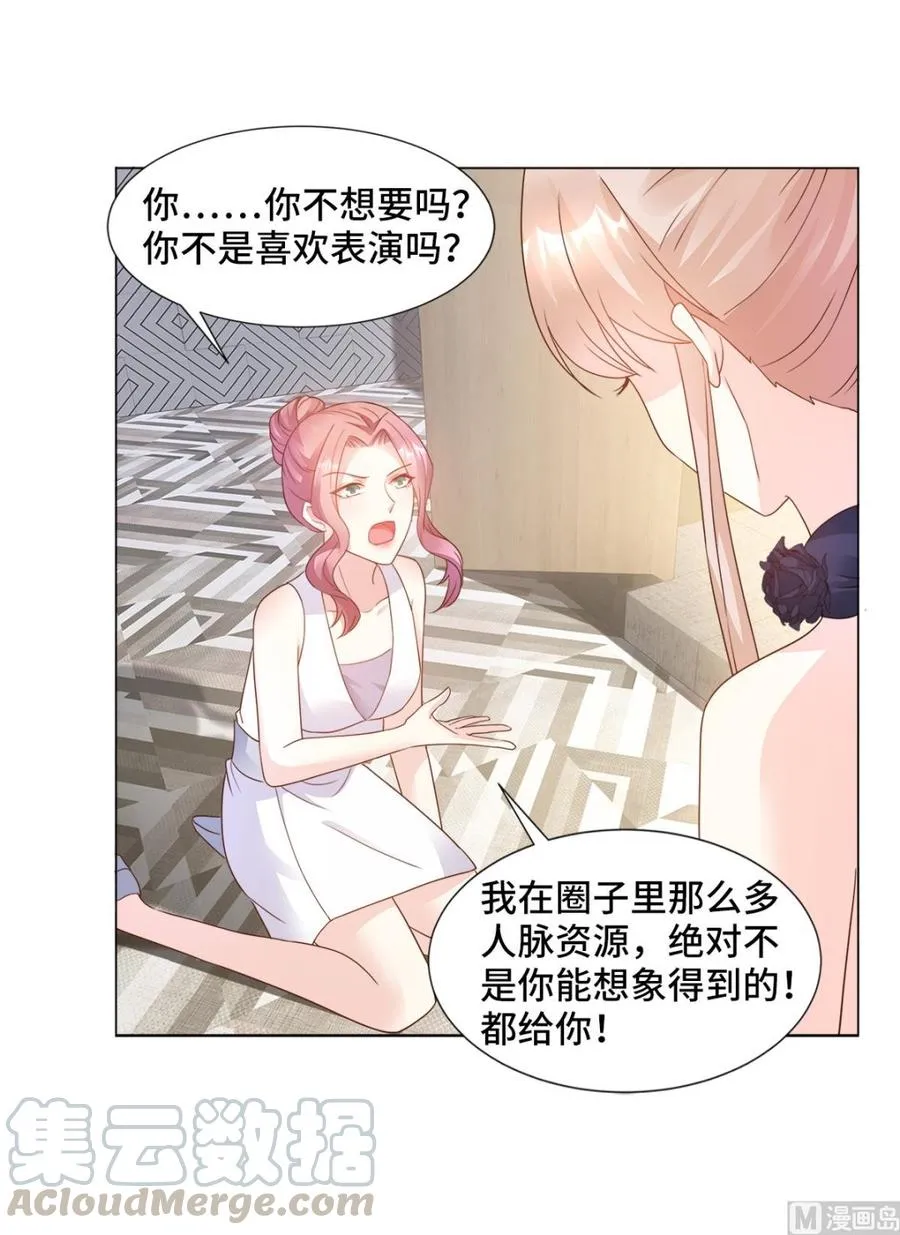 第87话 我喜欢凌异洲！ 第22页