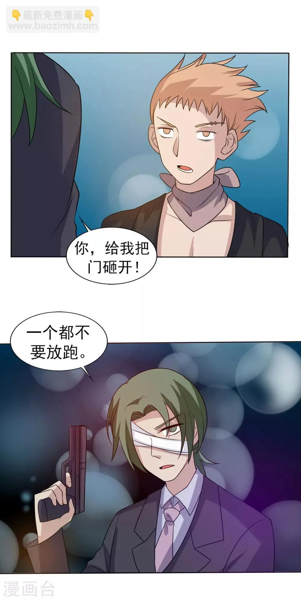 第75话 谢械的计策 第13页