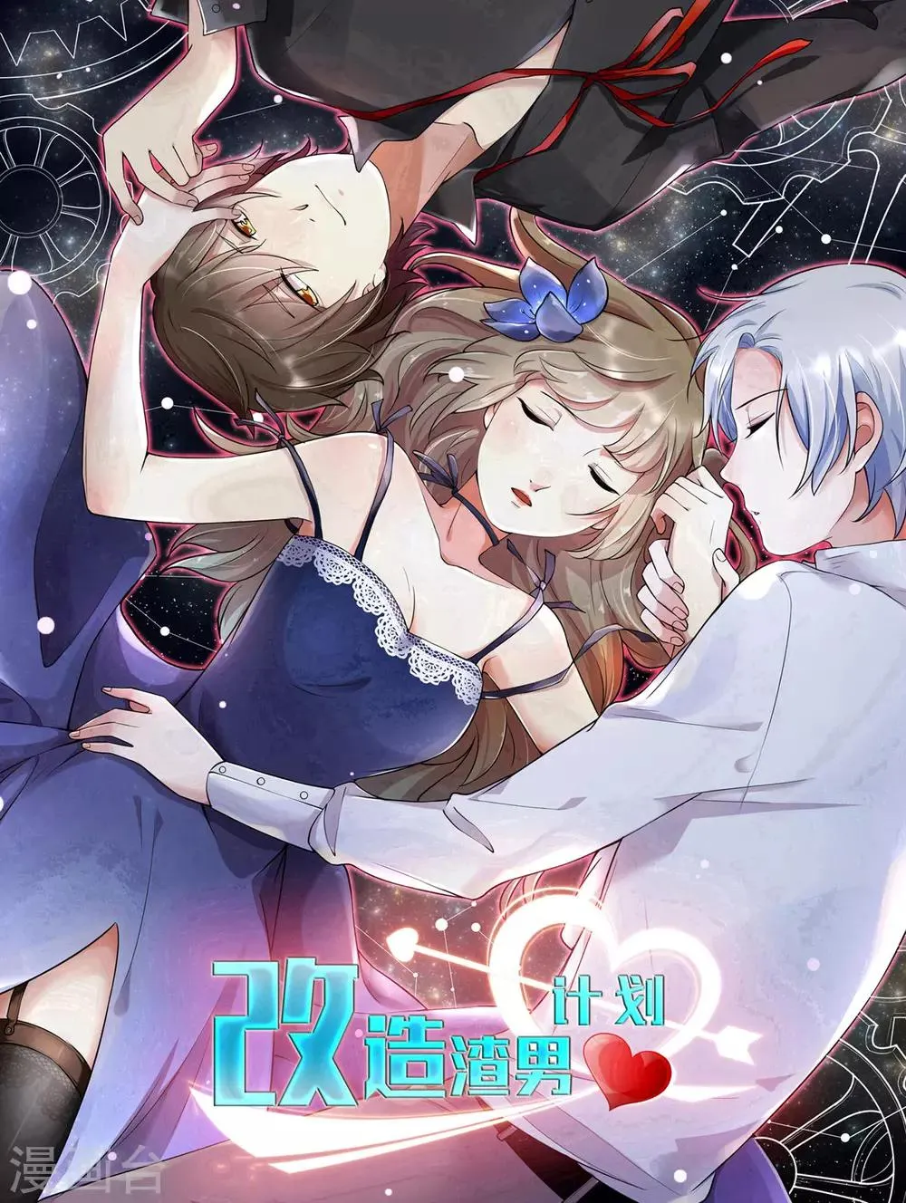 第76话 威胁与反威胁 第1页