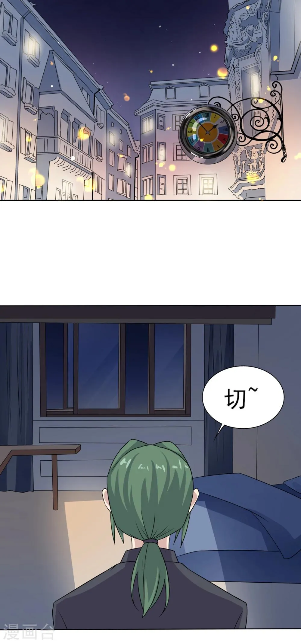 第76话 威胁与反威胁 第3页