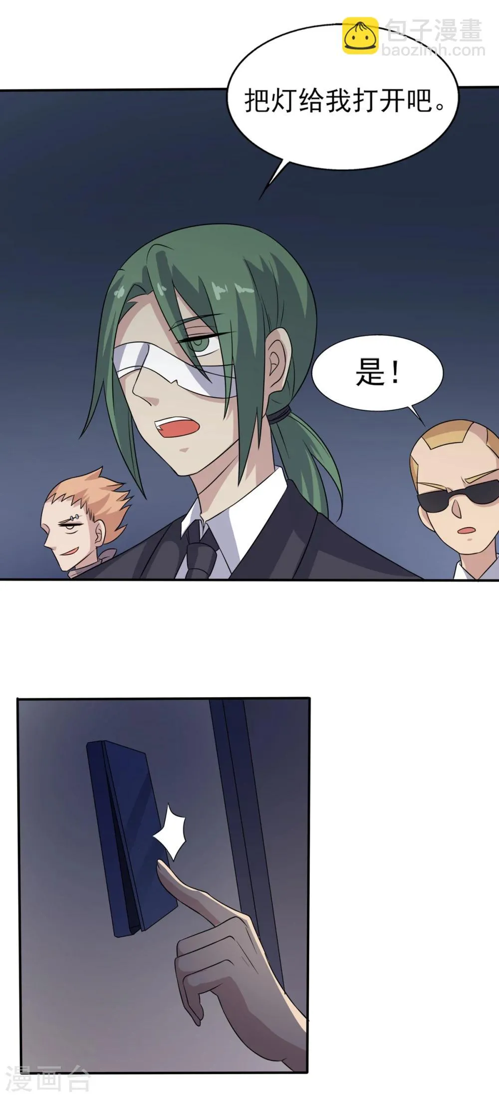 第76话 威胁与反威胁 第8页