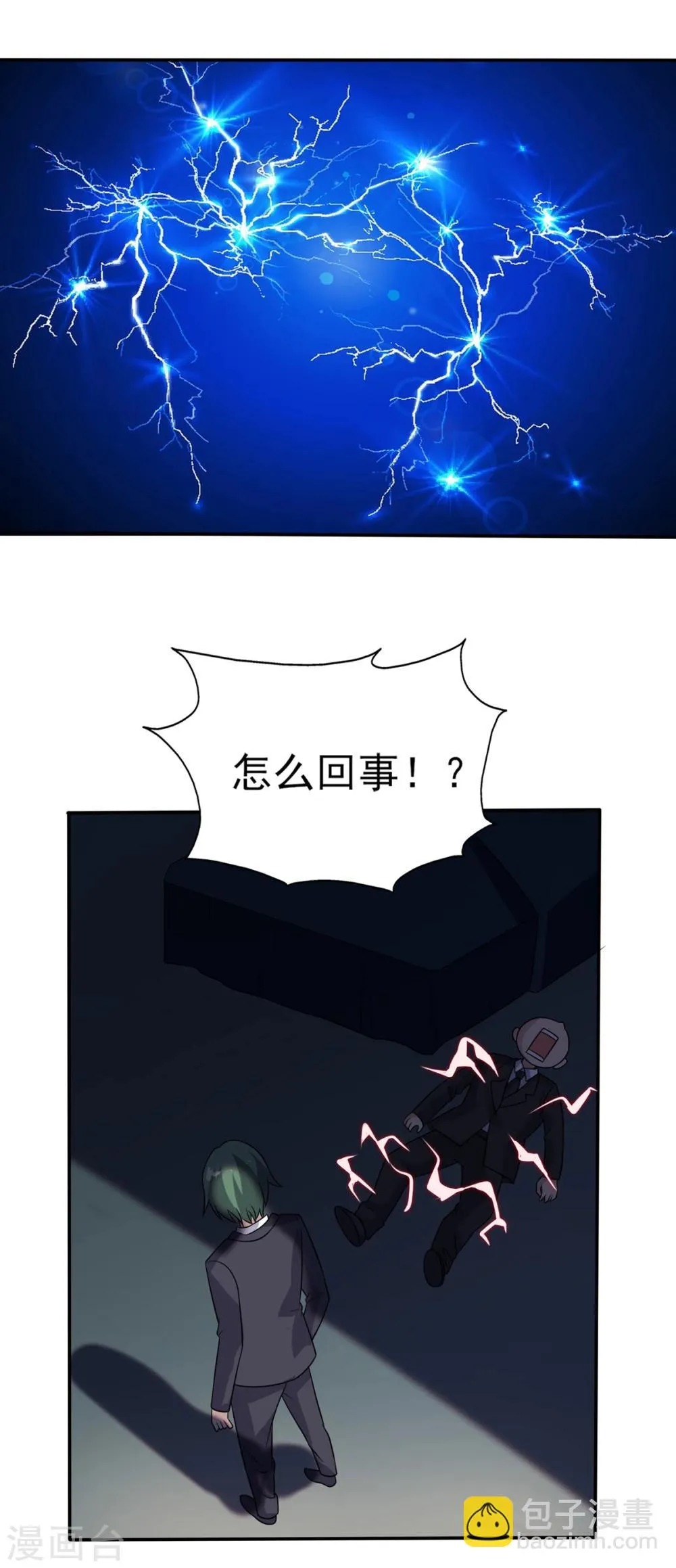第76话 威胁与反威胁 第9页