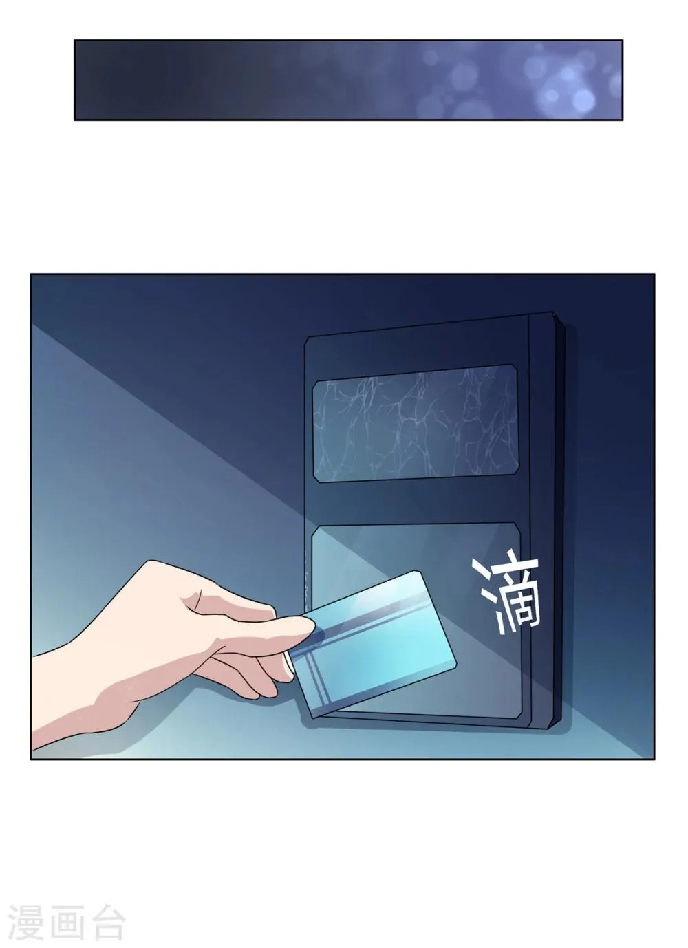 第76话 威胁与反威胁 第20页