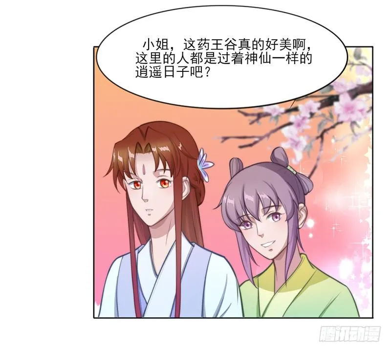 051 追求她 第3页