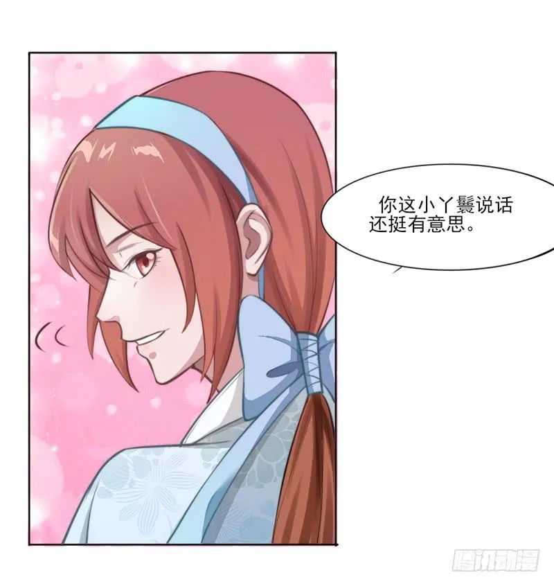 051 追求她 第4页