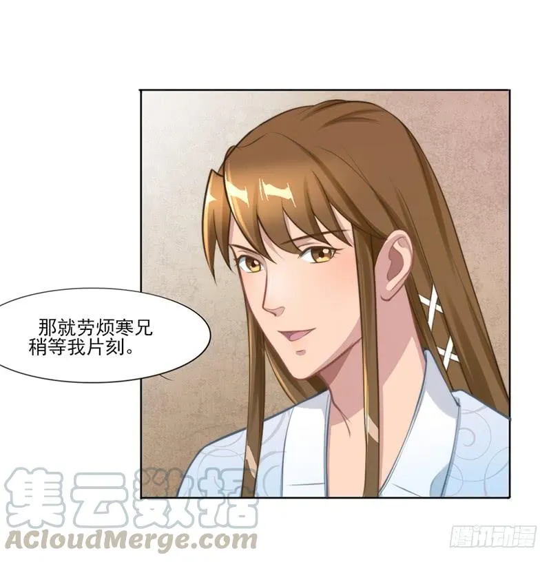 051 追求她 第8页