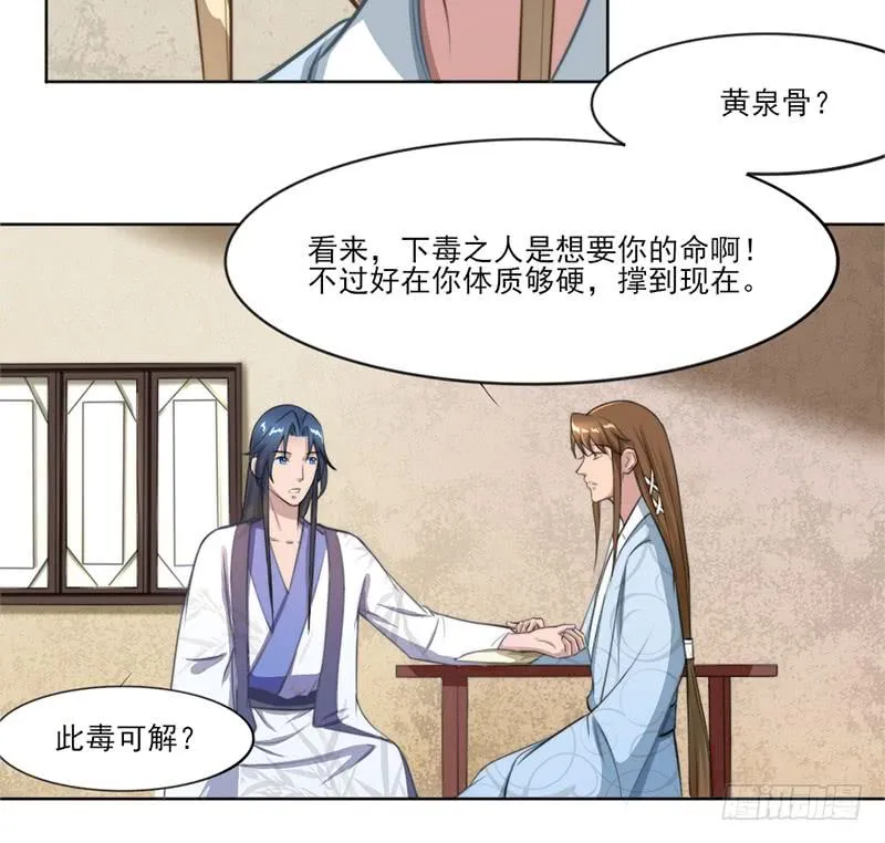 051 追求她 第11页