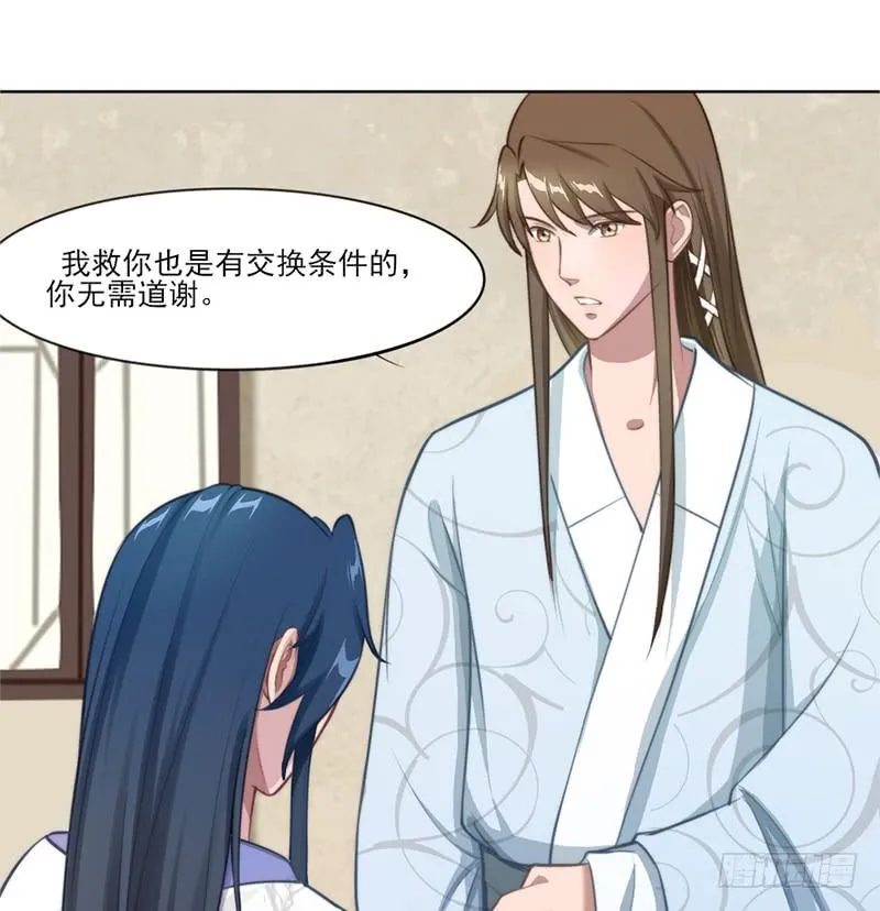 051 追求她 第14页