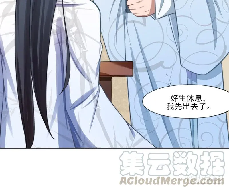 051 追求她 第15页