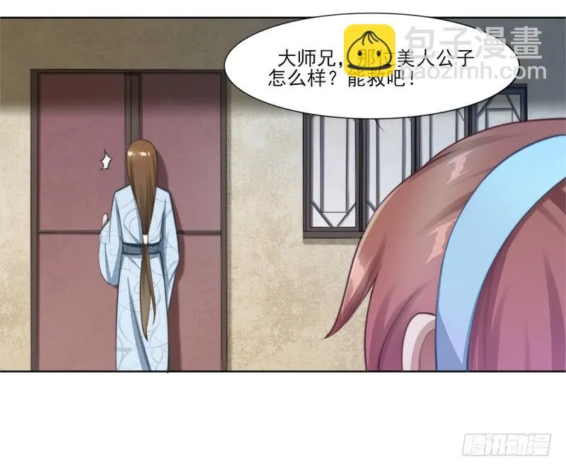051 追求她 第16页