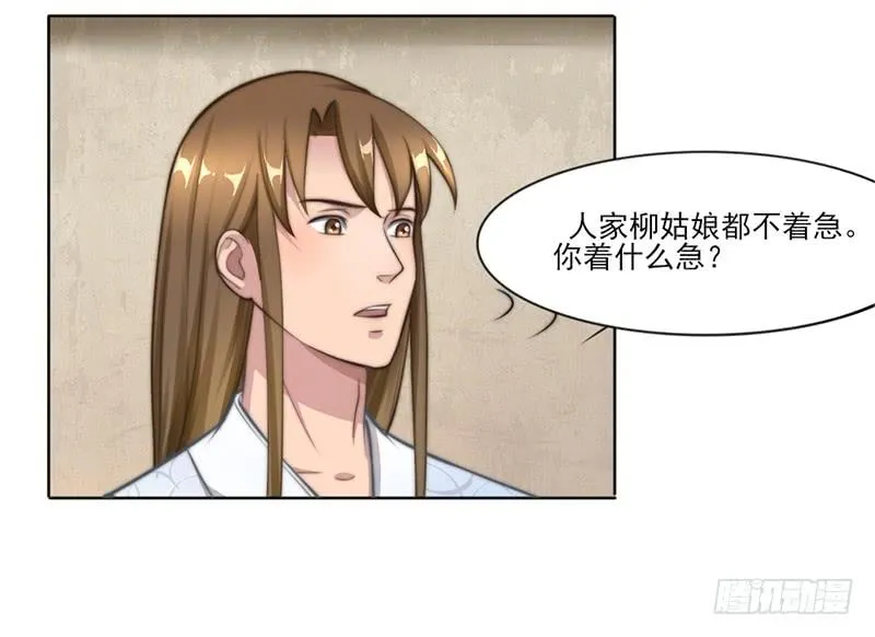 051 追求她 第17页