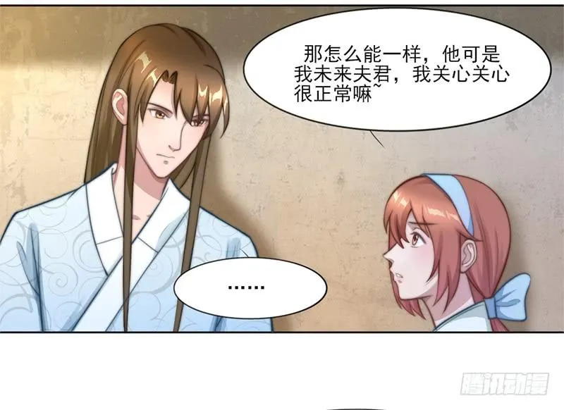 051 追求她 第18页