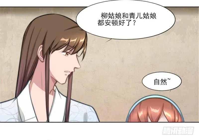 051 追求她 第19页