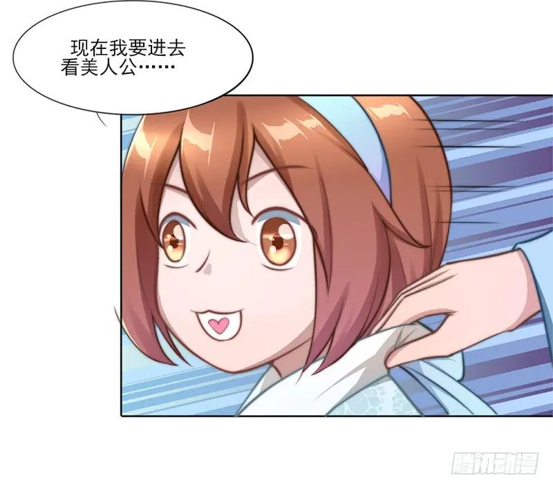 051 追求她 第20页