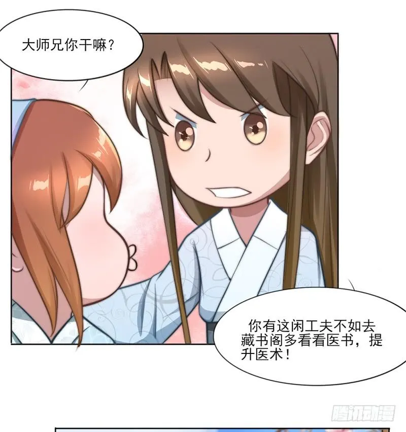 051 追求她 第21页