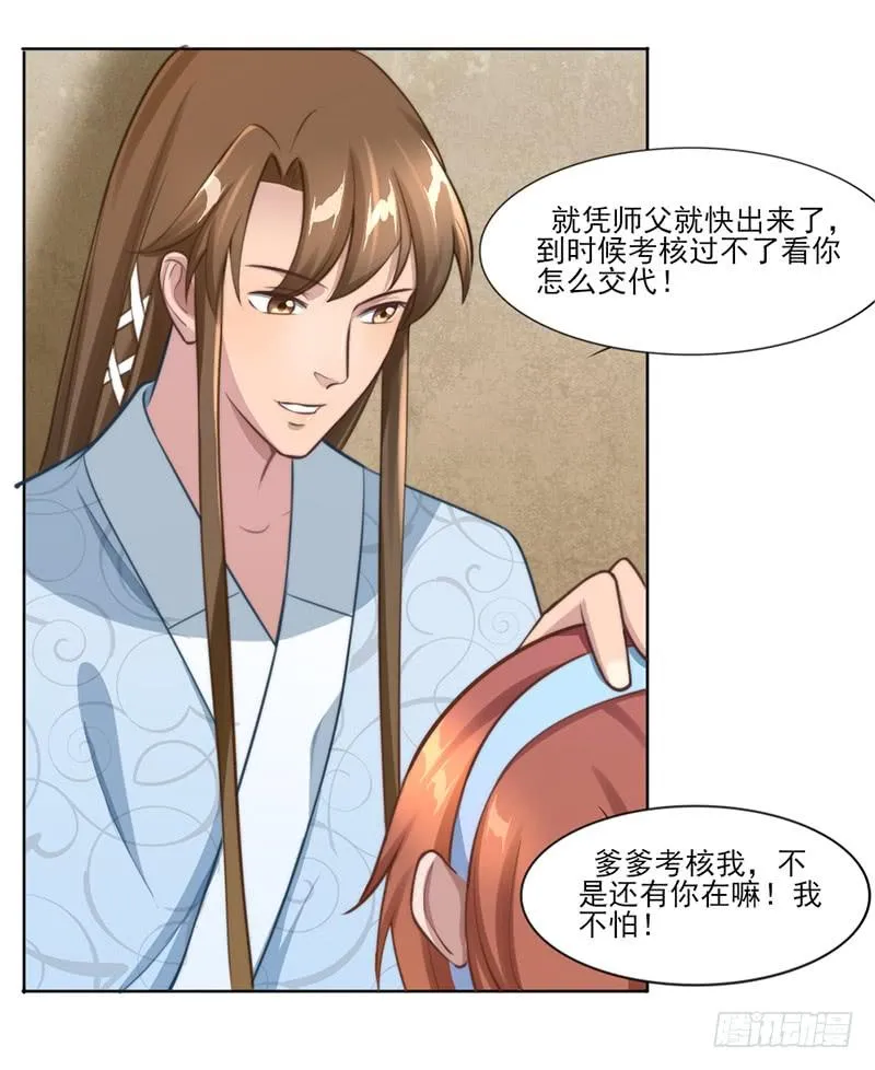 051 追求她 第23页