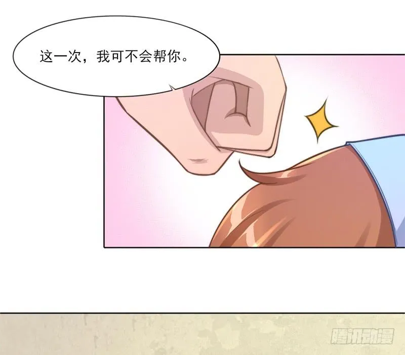 051 追求她 第24页