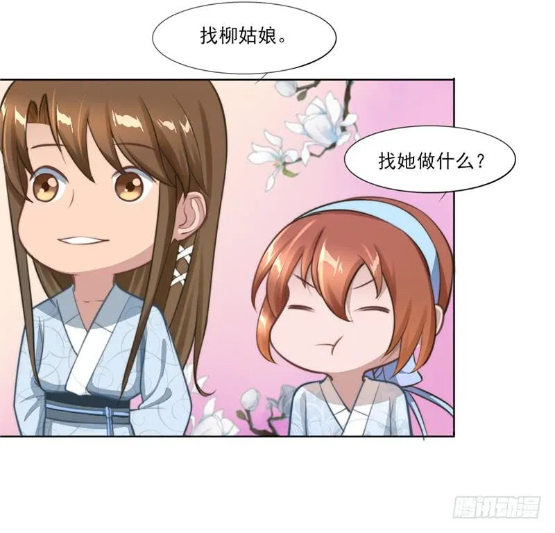051 追求她 第26页