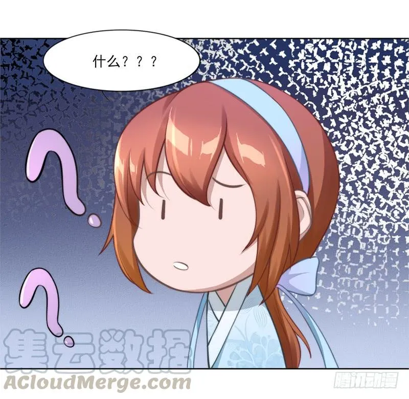 051 追求她 第29页