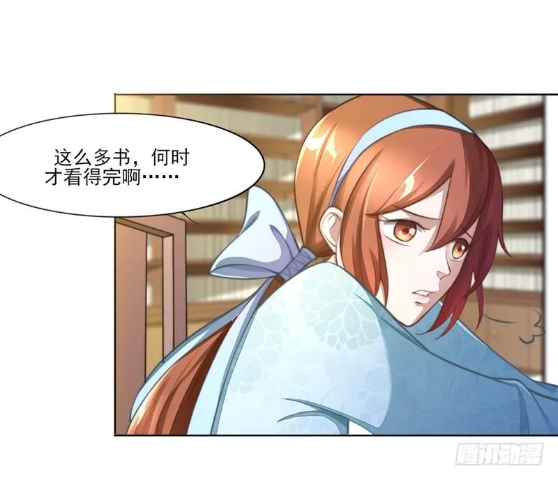 051 追求她 第31页