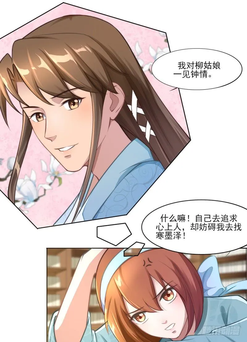 051 追求她 第32页