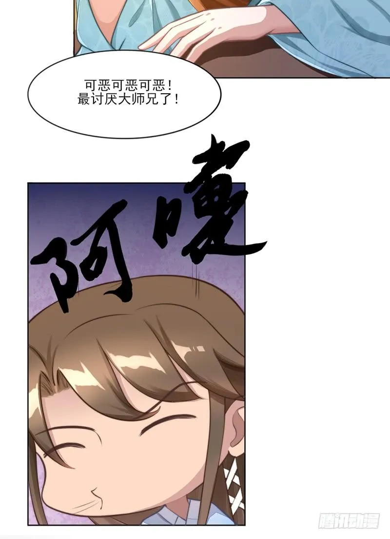 051 追求她 第33页