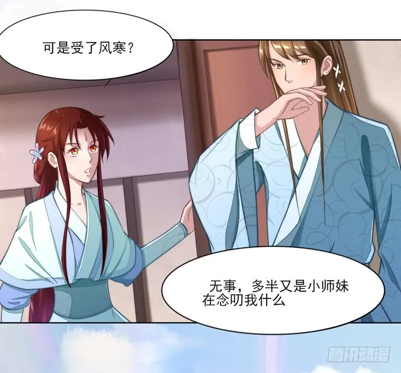 051 追求她 第34页