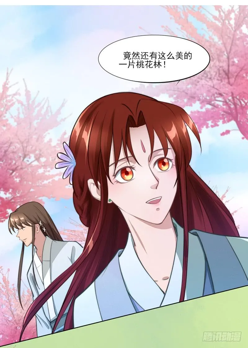051 追求她 第38页