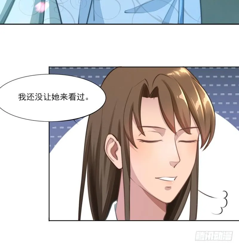 051 追求她 第40页