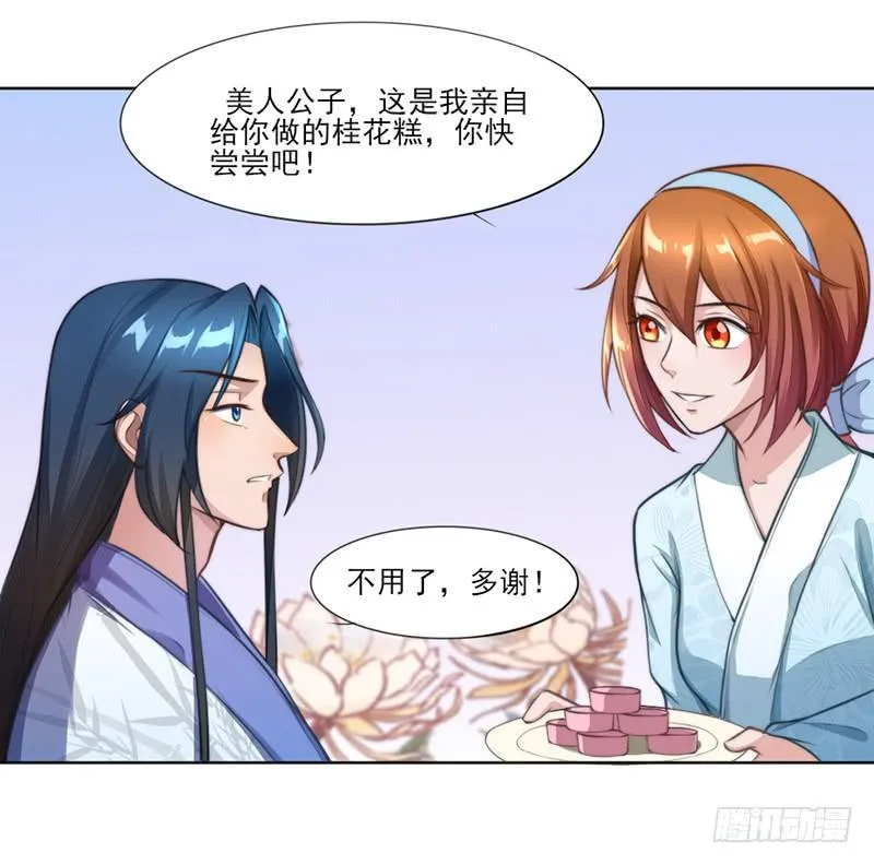 051 追求她 第48页