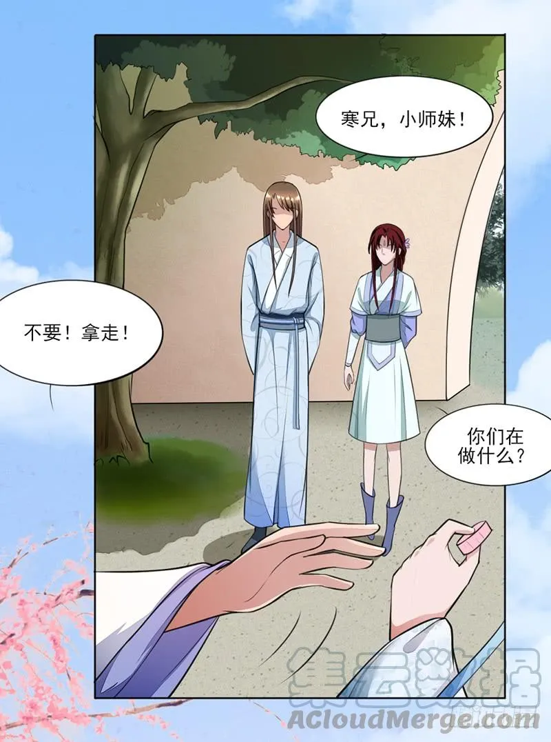 051 追求她 第50页