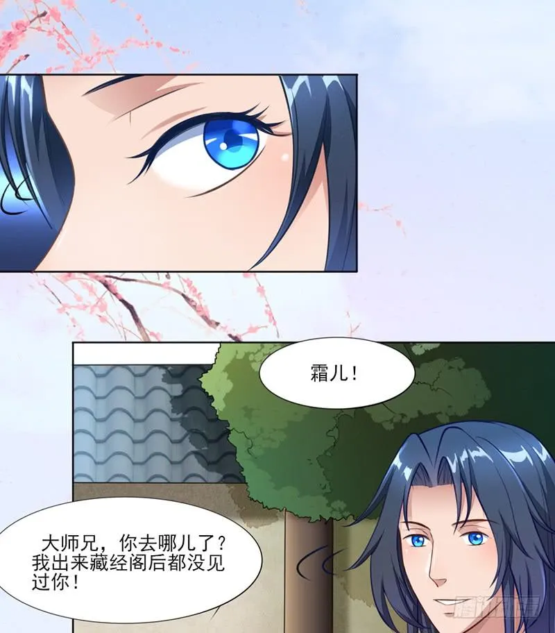 051 追求她 第51页