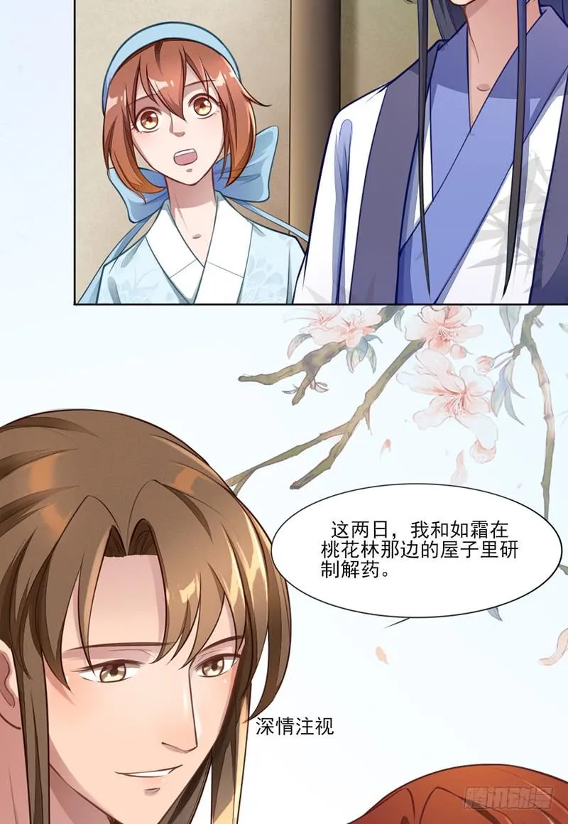 051 追求她 第52页