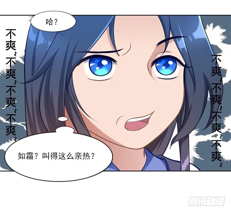 051 追求她 第54页