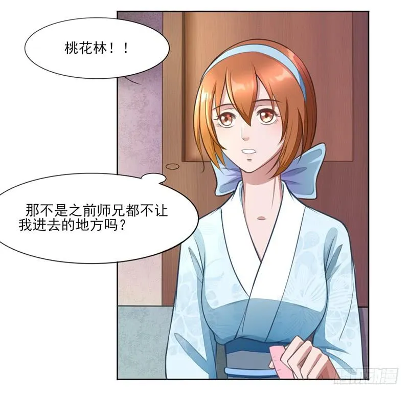 051 追求她 第55页
