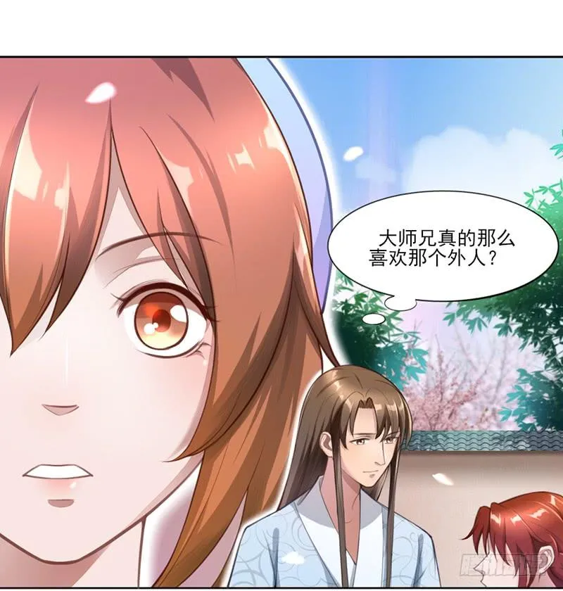 051 追求她 第56页