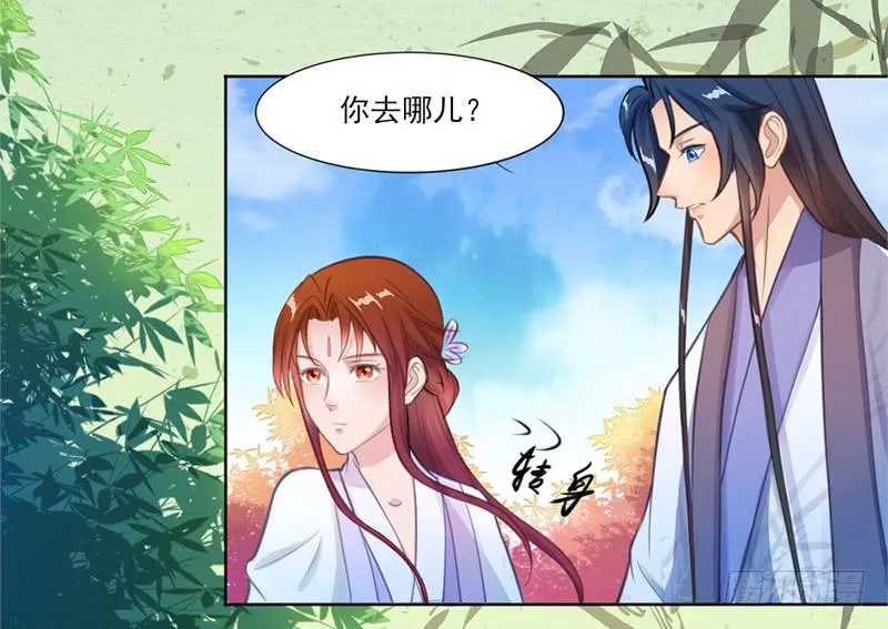 049 娶我为妻 第46页