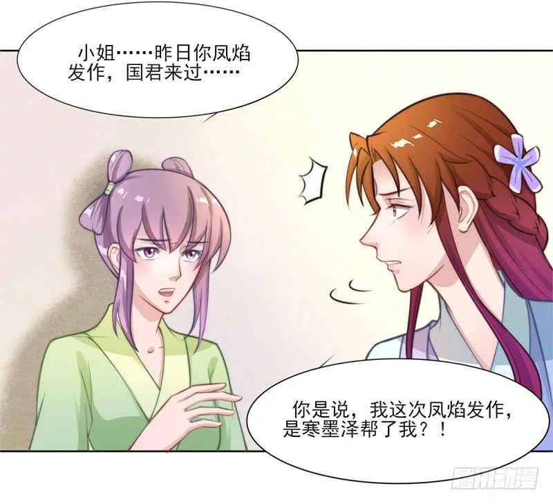 048 药王谷 第16页