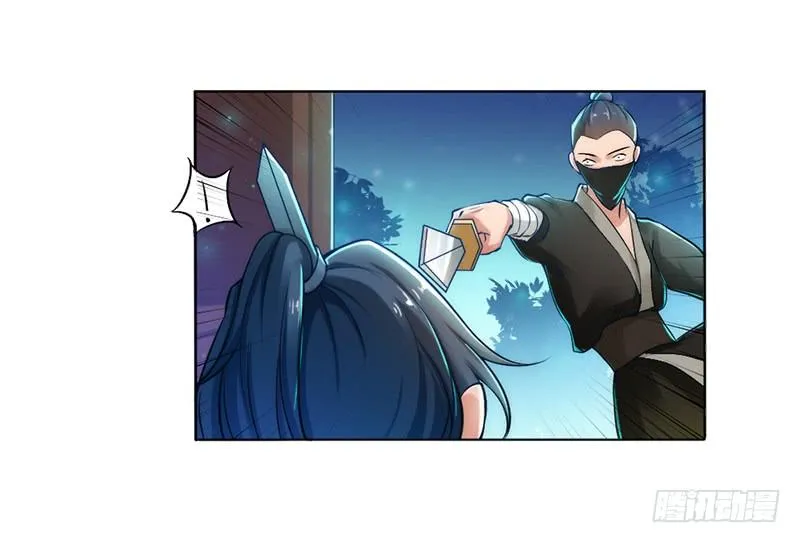 047 竟敢伤他！ 第3页